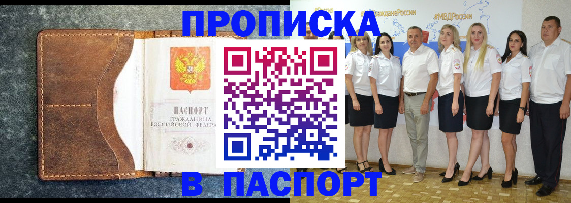 временная регистрация собственник в Сызрани