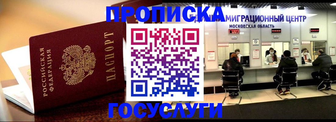 временная регистрация недорого в Сызрани